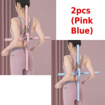 홈트레이닝 요가 꼽추 교정기 조정 가능한 자세 바디 스틱 크로스 오픈 백 스탠딩 트레이닝 홈 피트니스 체육관 스포츠 장비, [05] 2pcs