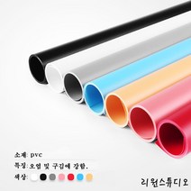 리원스튜디오 pvc 배경지 4종 사진촬영 유튜브 대형 - 120X200, 그레이