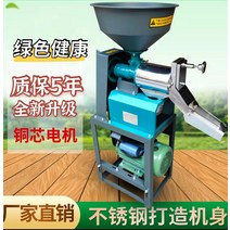 가정용정미기 도정기계 가정식 도정기 가정용 정미기 도정기부품 가정용정미기 황미 도정기 정미기 가정용정미기 가정용쌀도정기 쌀 정미기 도정기, 스테인리스 40미터 기계에 3상 3킬로와트 전기모터를