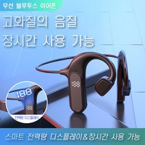 LED 배터리 표시 무선 이어폰 블루투스 이어폰, 블랙*4