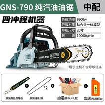 엔진톱 체인톱 연삭기 미국 Gnason 가솔린 톱 전기 톱 고성능 전기 톱 로깅 톱, 9900w 4행정 2체인 + 선물세트 혼합 불필요