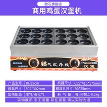 9구18구 호두과자창업 호두과자기계 커피콩빵 계란빵, 5 가스형 9cm