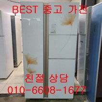 중고냉장고 삼성냉장고 삼성지펠냉장고 삼성지펠 홈바 강화유리 양문형냉장고 763L