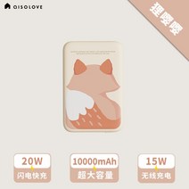 귀여운 보조배터리 고속충전 캠핑필수템 즈미 초고속 아이폰 대용량 무선 초고속충전, 10000mAh, G