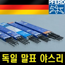 독일 말표 PEFRD 체인톱날 야스리 톱날 야슬이 둥근줄, 5.5 mm