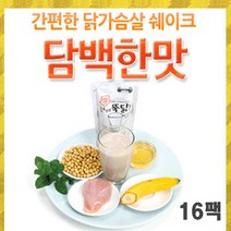 이지푸드 [이지푸드] 한끼뚝닭 식사대용 닭가슴살 쉐이크 담백(16팩), 단일선택, 단일선택