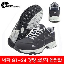네파 안전화 GT-24 경량 4인치 kcs인증안전화