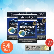 엔조라이프 뉴로제놀 플러스60캡슐3개+프로폴리스치약