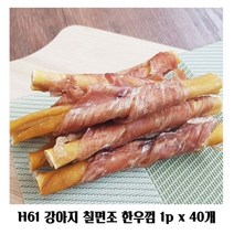 내추럴 한우칠면조 40P 사사미 강아지 애견 껌 간식, 샤이닝데이즈 1