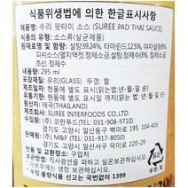 코만푸드 코만푸드 팟타이소스 수리 295ml 다팜 식당 카페 업소 상품 팟타이소스, 1