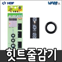 HDF 힛트 줄감기 HA-764 바늘걸이 수축고무 줄감개, XL