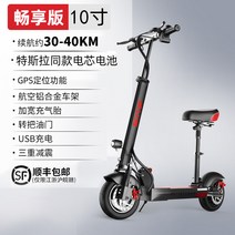 SkyTop 초경량 전동퀵보드 접이식 퀵보드, [36V] 테슬라 배터리 / GPS 도난 방지 기능 30-40km