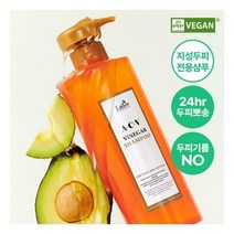(당일도착)[지성두피] 아도르 ACV 비건 식초 샴푸 430ml (가려움/냄새/비듬제거)