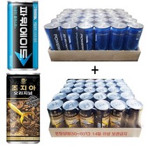 파워에이드 240ml(30캔) + 조지아 175ml(30캔) 60캔