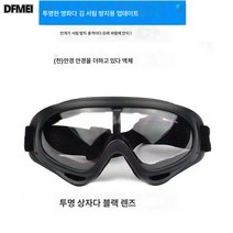 스키안경 바람막이 모래 라이딩 고글 보호 오토바이 방진남 바람막이 고글 스키안경 크로스컨트리, 안티안개투명시트+미러천거울액체