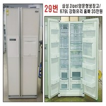 중고냉장고 삼성지펠 양문냉장고 679리터