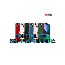 아이폰13미니 중고폰 텐마일 보호필름 케이스 충전기 사은품 증정, 약찍힘1-2개/미세기스, 128GB, 핑크