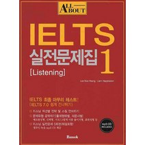 All about IELTS 실전문제집 1: LISTENING, 반석