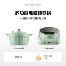 스테인레스 세라믹 인덕션 법랑 유리 주물 북정 냄비 찌개 가정용 25cm 찜기 다용도 후라이팬, 02 아스틸 그린 전자냄비 레인지25cm찜솥