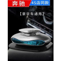 고급차량 방향제 벤츠 S클래스 E클래스 E300L 차량용 디퓨저 남성향수 GLE350 자, 09 마이바흐/질주하다S급S500L/S480/S450/