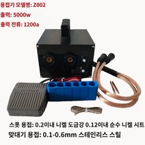 스팟 기본형 아크겸용 전기 스폿용접기 손쉬운 레이저 가정용 프리즈마절단기, z002 5000W, 1개