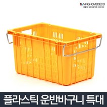 [624CONTAINER]운반바구니특대 이삿짐정리 과일상자 택배 사각 박스포장훼손 반품불가, 운반바구니특대, 노랑