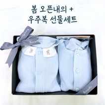 아가방 봄신상) #2023 #선물세트 신생아 남아 출산 부들 스판 굿 토끼 자수 카라 우주복 + 토끼 와펜 오픈내의 2종 실내복 - 레이첼 선물세트 블루 Q1 NC충장