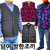 이래 남자 여자 할배 할매 중년 방한 보온 베스트 양모조끼 cm0012 노인정 어르신 김장 봉사 시골 농촌 농사용