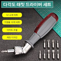다기능 래칫드라이버세트 회전 가능 토크드라이버, 비트교체 드라이버 세트