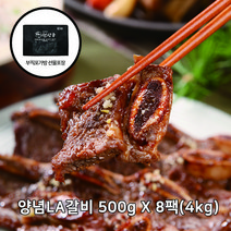 [부직포가방] 푸드코스트 천상궁 양념LA갈비 500gX8팩(4kg) 선물세트 추석 설 명절 감사선물