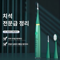 초음파세척기 전동칫솔 투인원 치석제거기, 스크럽블랙베이스(2브러쉬&1클렌징헤드&입거울)