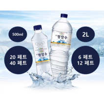강원 평창수 생수, 강원 평창수 물 생수 2L x 12펫