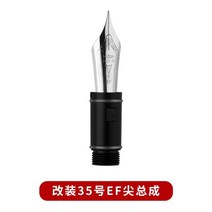 만년필 입문 각인 파우치 일본 촉 컨버터 케이스 선물 펜촉 세트 잉크 고급 백화점 저가 황동 렌치 특수 분해 도구 피스톤 어셈블리 펜 수리 어셈블리 깨끗한 수정 독일 펜, 35호 실버 EF