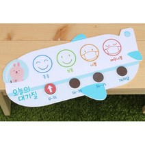 유치원 교실 미세먼지 대기질 현황 알림 안내판 비행기 도서관 복지관 관공서 돌봄센터