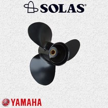 [SOLAS] 야마하 20마력 25마력 30마력 [YAMAHA] 선외기 엔진 프로펠러 [알루미늄 프로펠러] YB
