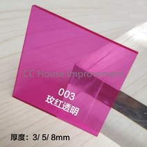 대형아크릴판 조명용아크릴 얇은아크릴판 컬러 플라스틱 플레이트 컬러 투명 플레이트 사용자 정의, 100mmx100mmx3mm, 003