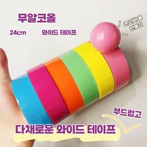 테이프볼 테이프공 테이프볼만들기 신기한장난감 컬러끈끈이 컬러볼테이프 끈끈이공 끈끈이볼 라지 비스코스 볼 망홍 마카롱 펄 맨손 당김 테이프 다이앙 베이비, 비스코스테이프레인보우6색풀세트24cm컬렉션우선배송