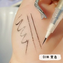 방수액 코팅 방수 실리콘 크림 스프레이 코팅제 투명 여성용 초박형 리퀴드 아이 라이너 빠른 건조 부드러운 오래 지속되는 낮은 속눈썹 펜 한국 메이크업 화장품, [05] B01