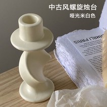빈티지촛대 트위스트 홀더 캔들 레트로 인테리어 중세풍 앤티크 소품, 베이지