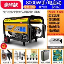 초경량 무소음 캠핑용 발전기 야외 차박 카라반 캠핑 소형 저소음 휴대용 가정용 자가, 8KW전기시동+휘발유220V