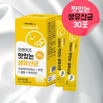 키즈맛있는 유산균 프로바이오틱스 아연질유산균 돌아기영야제 돌 유산균 돌아기 22개월 6개월아기 신생아 7개월아기 3살 백일아기 5세 6살 초등학생 15개월아기 초등유산균 약 1개월, 30포, 1, 30포