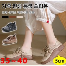 여성 펀칭슬립온 가죽 컴포트슈즈 여름 펀칭 슬립온 소프트 플랫슈즈 가죽 펀칭신발