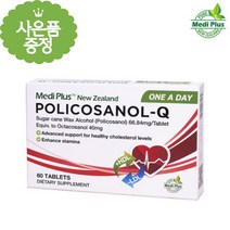 뉴질랜드 폴리코사놀 고농축 메디플러스 효능 무료배송사은품이벤트 부모님 선물 추천 해외발송직구, 66.8mg, 60정
