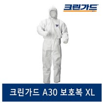 [유한킴벌리] 크린가드 A30보호복 후드흰색 XL 43035 방역복 작업복, 상세 설명 참조