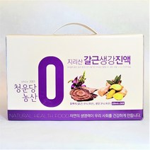 청운당농산 지리산 갈근생강즙 칡즙 생강 차 원액, 30포, 100ml