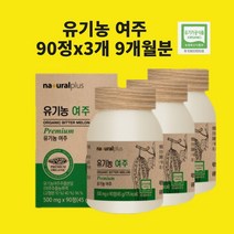 유기농여주 추출물 식물인슐린 P인슐린 발효 카란틴 모모르데신 국산 백프로 효능 식약처 인정 해썹, 90정x3개