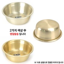 허브몰 / 양푼 양은그릇 국그릇 양은양푼 56호 58.5x20cm 1p, 단일 모델명/품번