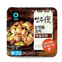 포차 스타일 야식 맛있는 술 안주 쫄깃한 마늘근위, 상세페이지 참조