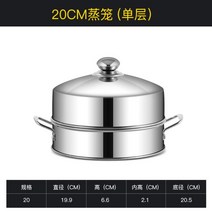 업소용 찜기 대형 찜기 스테인리스 2단 3단 4단 5단 킹크랩 조개찜 만두, 20cm 1층, 1개