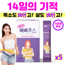 뉴빼빼주스 14일의 기적 해독주스 라본브아 단기 다이어트 디톡스 클렌즈 블루베리맛 지용성독소 독소제거-사은품증정, 49g, 5개